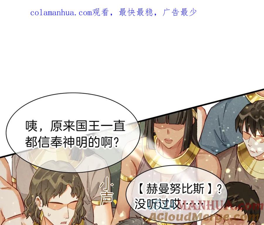 再见，我的国王 第38话 不愧是你 第1页