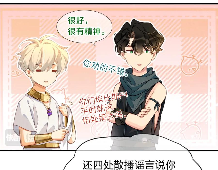 再见，我的国王 第38话 不愧是你 第18页