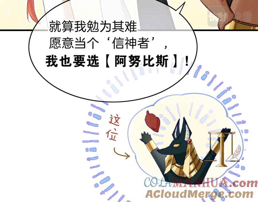再见，我的国王 第38话 不愧是你 第29页