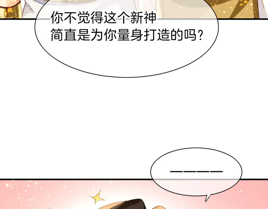 再见，我的国王 第38话 不愧是你 第44页