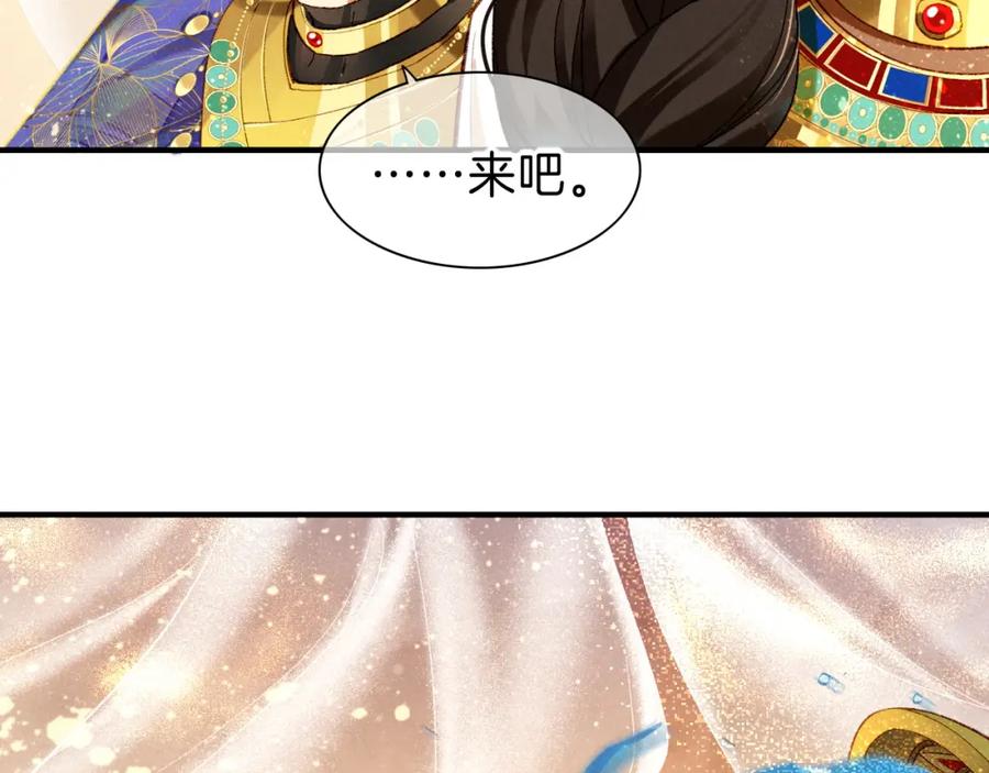 再见，我的国王 第38话 不愧是你 第68页