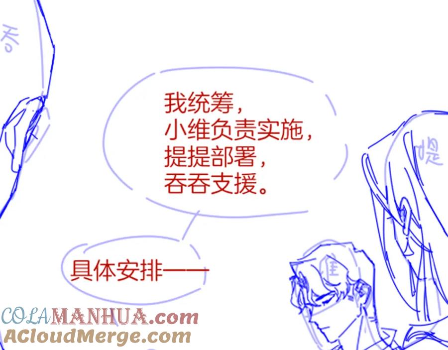 再见，我的国王 第38话 不愧是你 第121页
