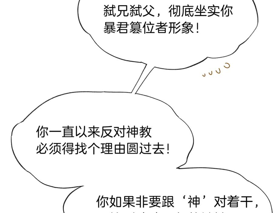 再见，我的国王 第38话 不愧是你 第19页