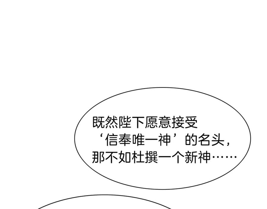 再见，我的国王 第38话 不愧是你 第36页