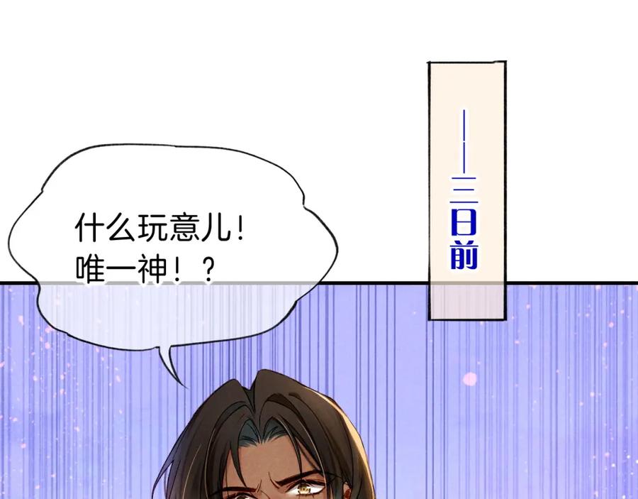 再见，我的国王 第38话 不愧是你 第12页