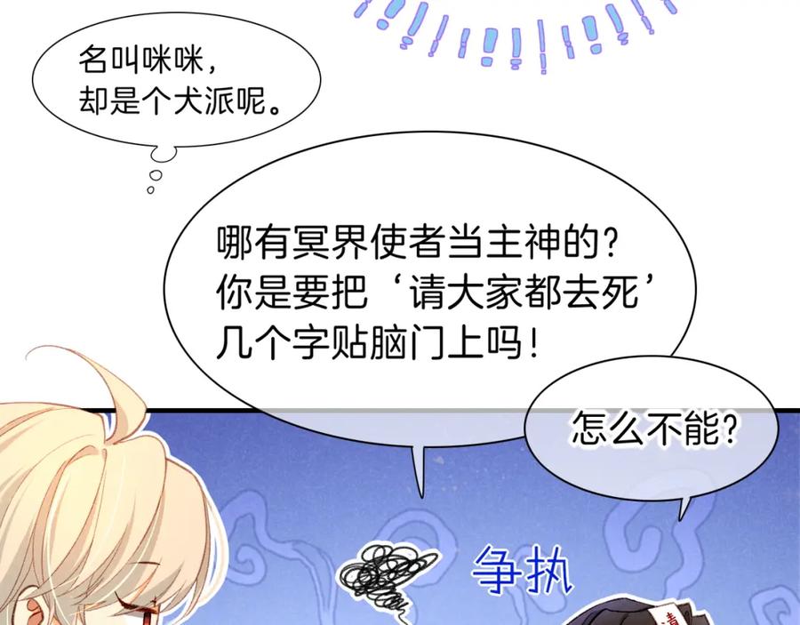 再见，我的国王 第38话 不愧是你 第30页