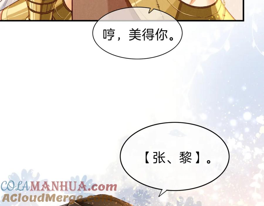 再见，我的国王 第38话 不愧是你 第49页