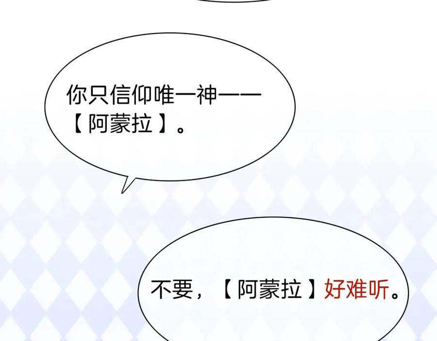 再见，我的国王 第38话 不愧是你 第24页