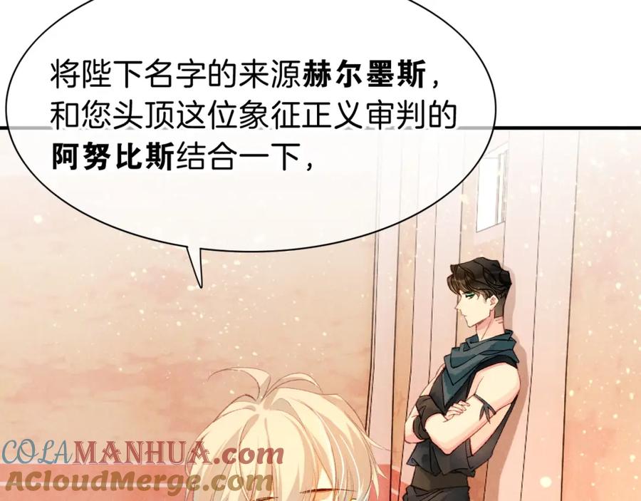 再见，我的国王 第38话 不愧是你 第37页