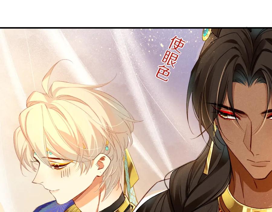 再见，我的国王 第38话 不愧是你 第67页