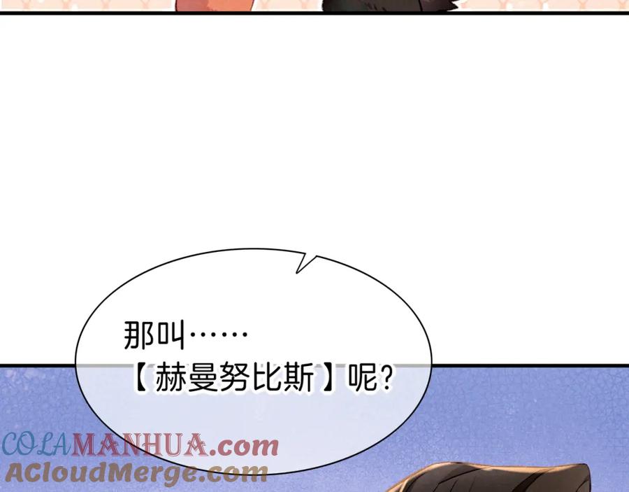 再见，我的国王 第38话 不愧是你 第33页