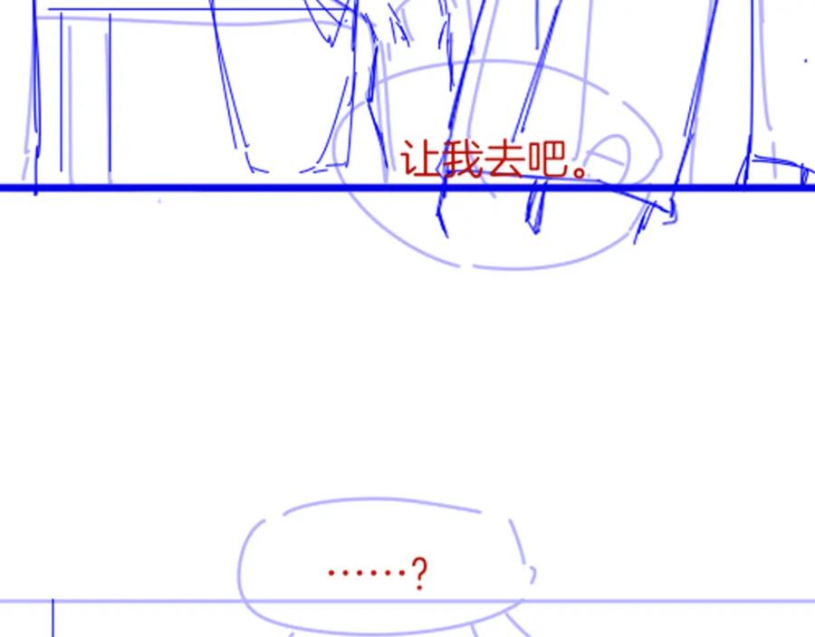再见，我的国王 第38话 不愧是你 第123页