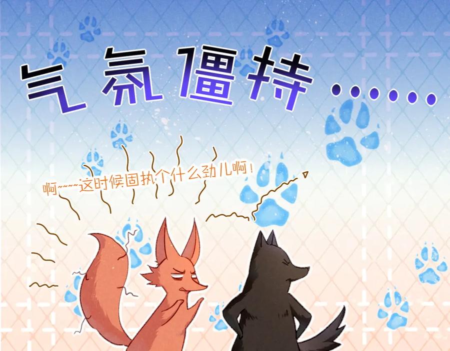再见，我的国王 第38话 不愧是你 第32页