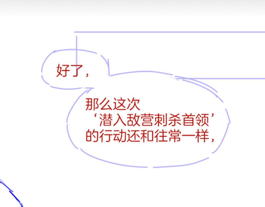 再见，我的国王 第38话 不愧是你 第120页