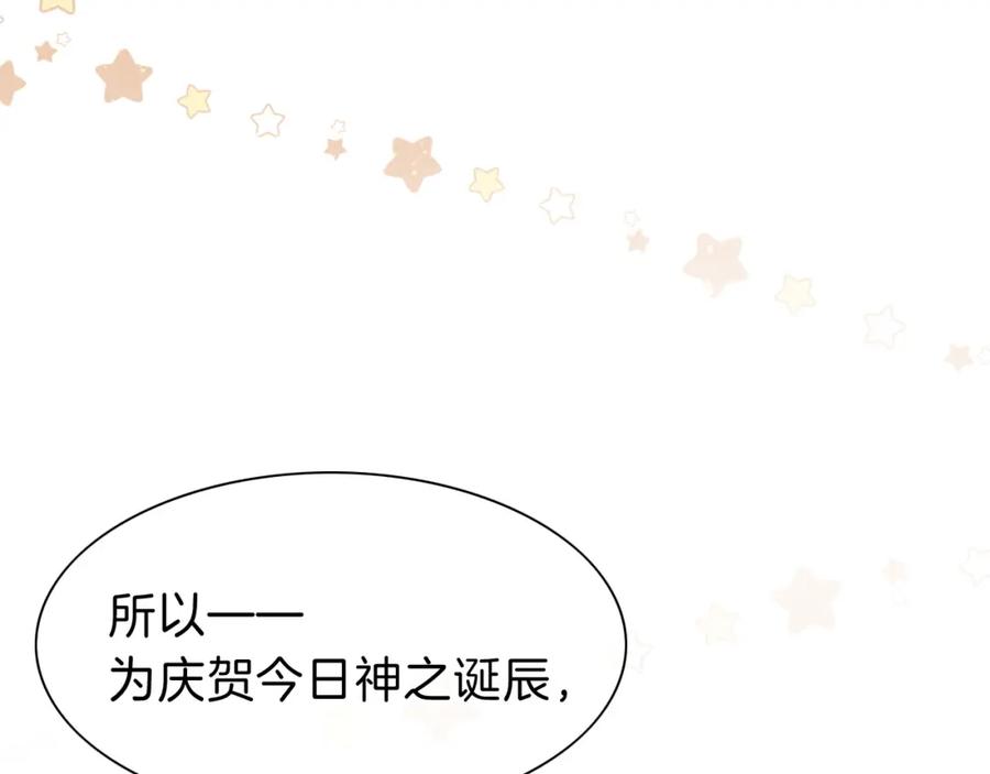 再见，我的国王 第38话 不愧是你 第54页