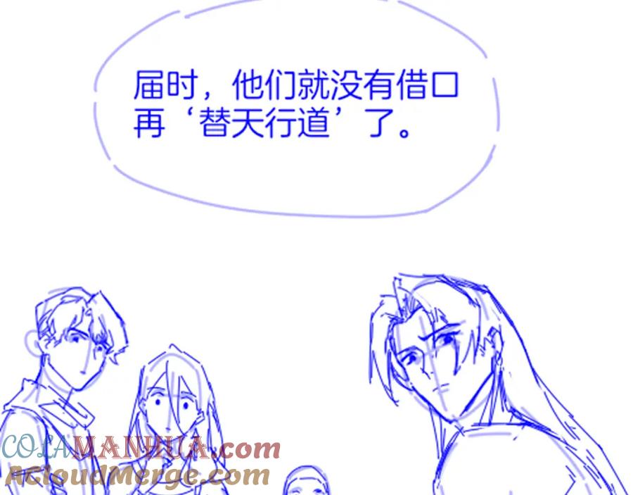 再见，我的国王 第38话 不愧是你 第129页