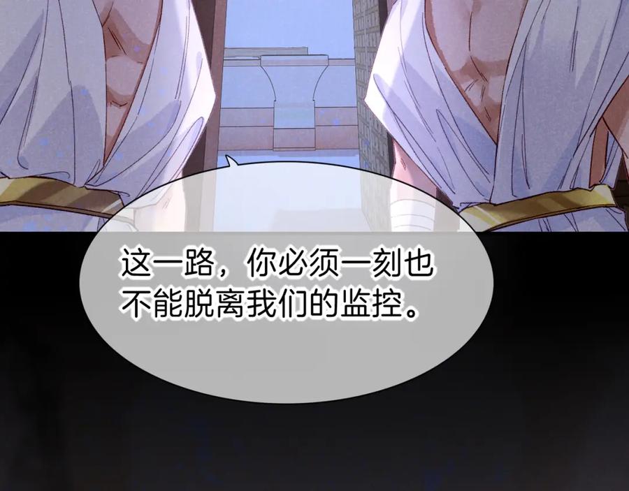 再见，我的国王 第39话 给我活着回来 第128页