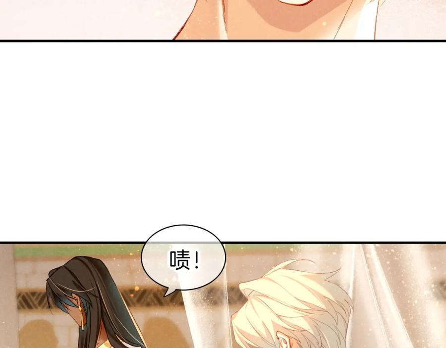 再见，我的国王 第39话 给我活着回来 第95页