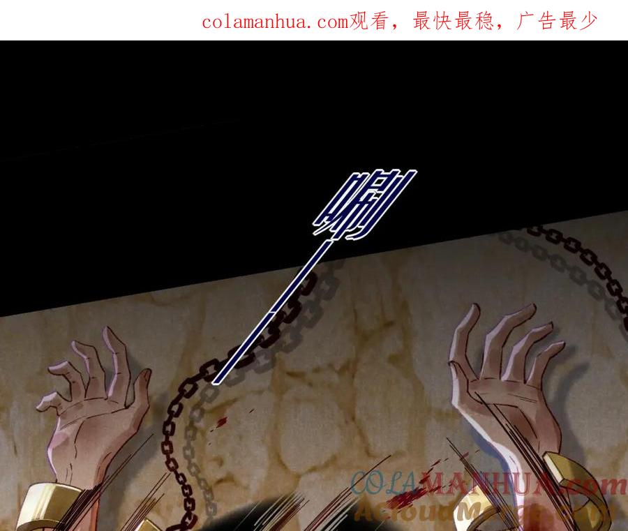 再见，我的国王 第39话 给我活着回来 第1页