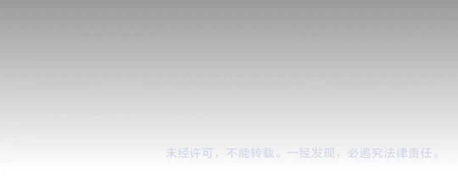 再见，我的国王 第39话 给我活着回来 第134页