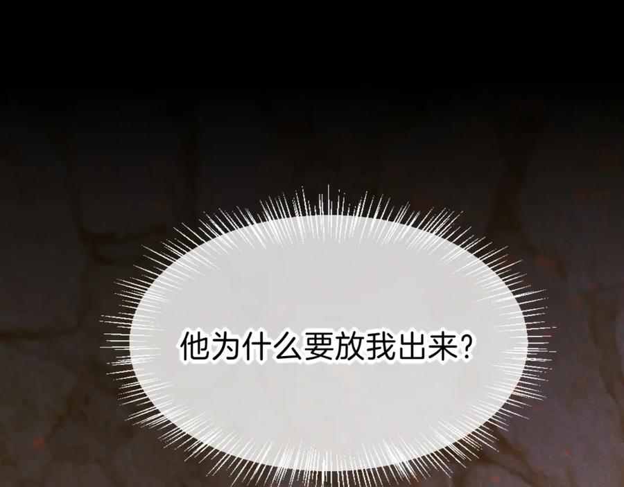 再见，我的国王 第39话 给我活着回来 第7页