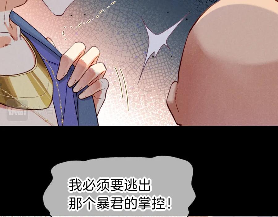 再见，我的国王 第39话 给我活着回来 第22页