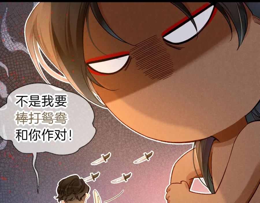 再见，我的国王 第39话 给我活着回来 第63页