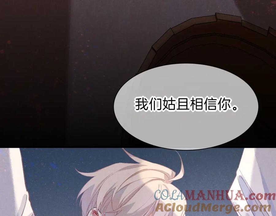 再见，我的国王 第39话 给我活着回来 第125页