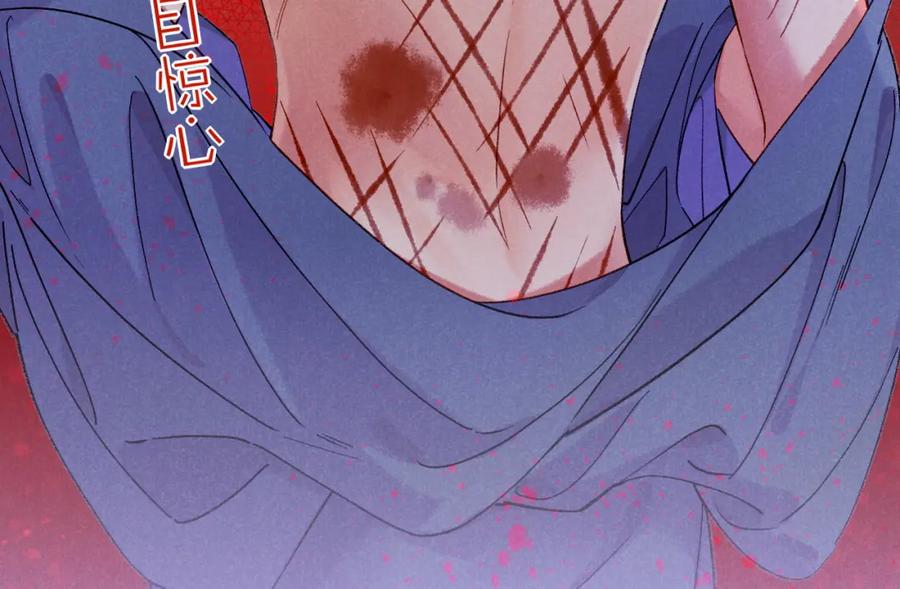 再见，我的国王 第39话 给我活着回来 第27页