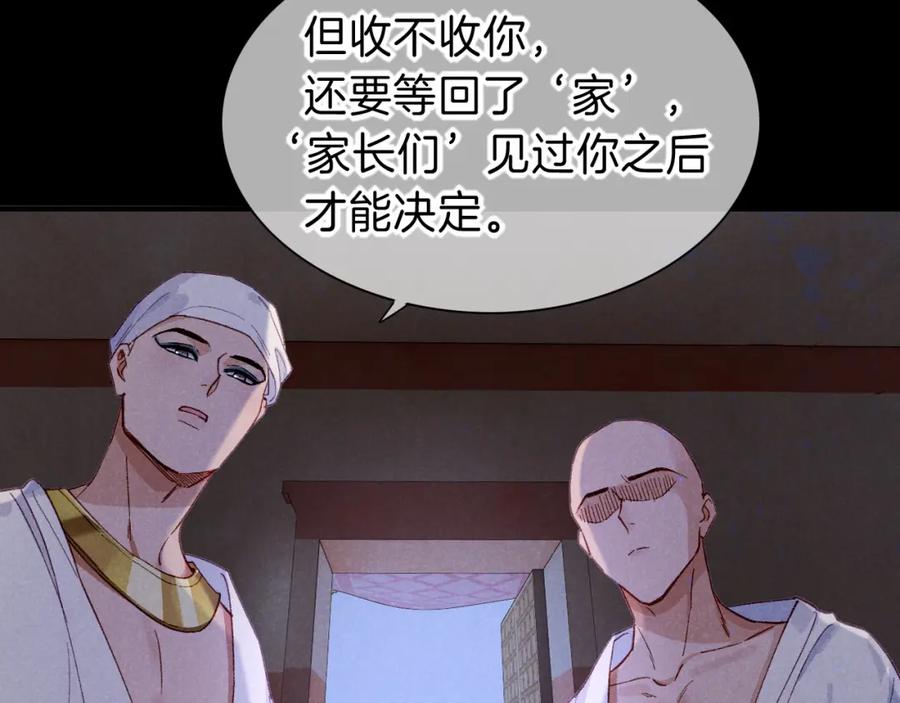 再见，我的国王 第39话 给我活着回来 第127页