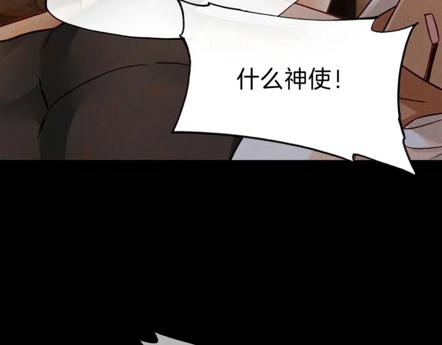 再见，我的国王 第39话 给我活着回来 第20页
