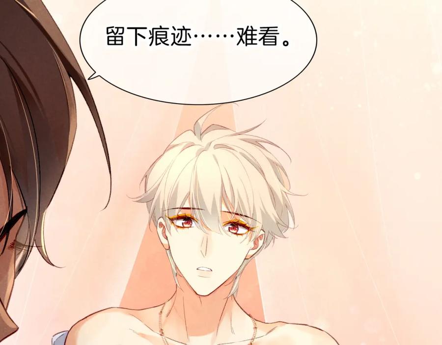 再见，我的国王 第39话 给我活着回来 第84页