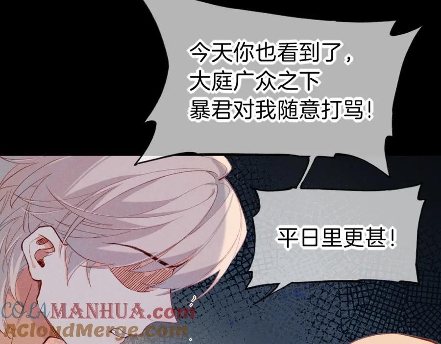 再见，我的国王 第39话 给我活着回来 第21页
