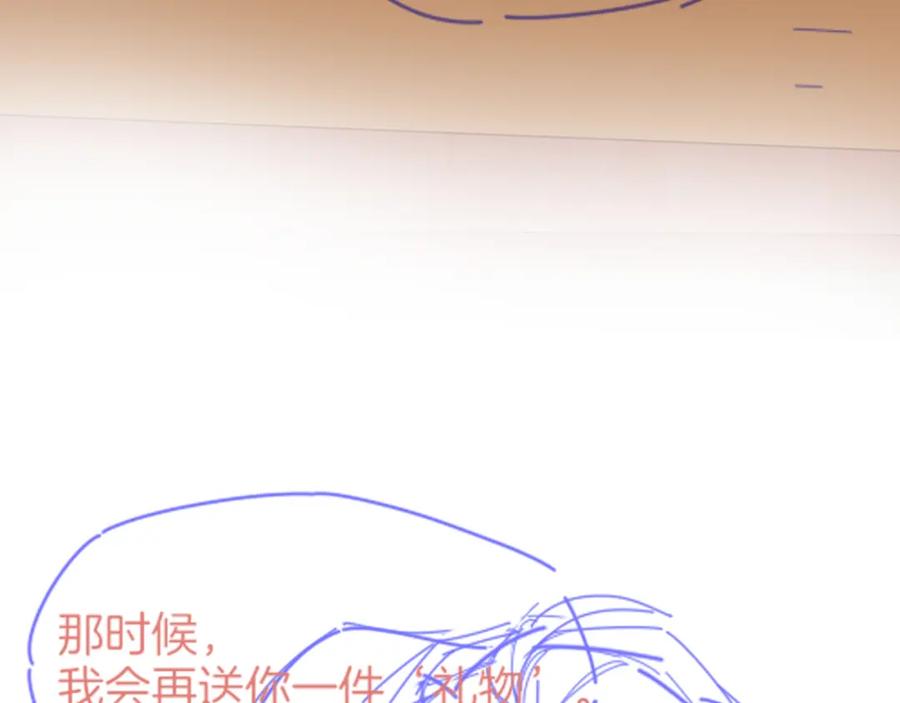 再见，我的国王 第39话 给我活着回来 第140页