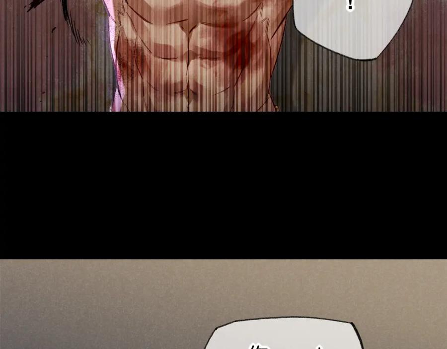 再见，我的国王 第39话 给我活着回来 第3页