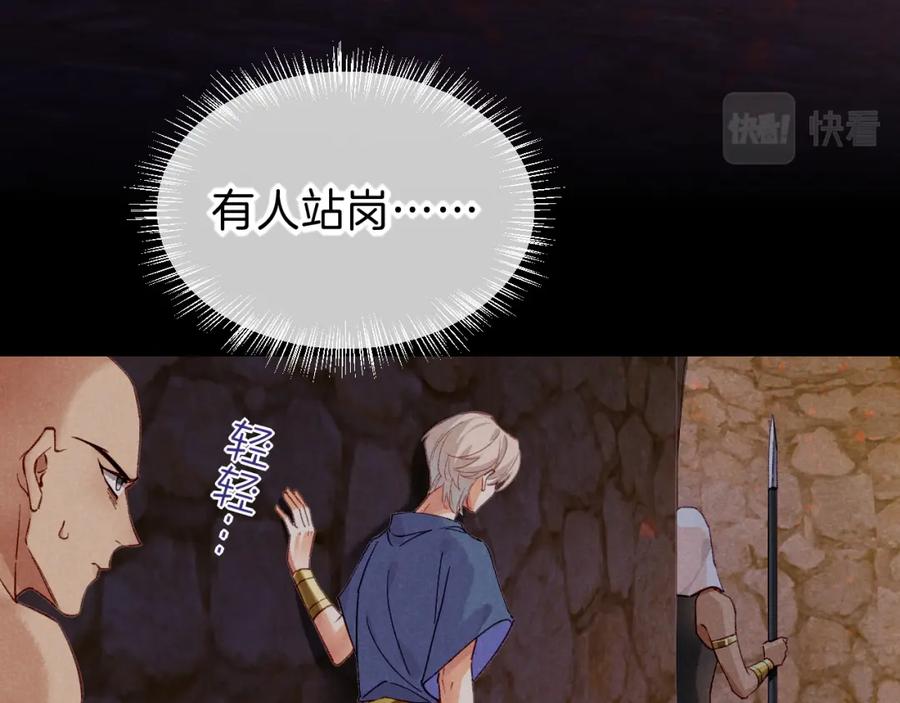再见，我的国王 第39话 给我活着回来 第11页