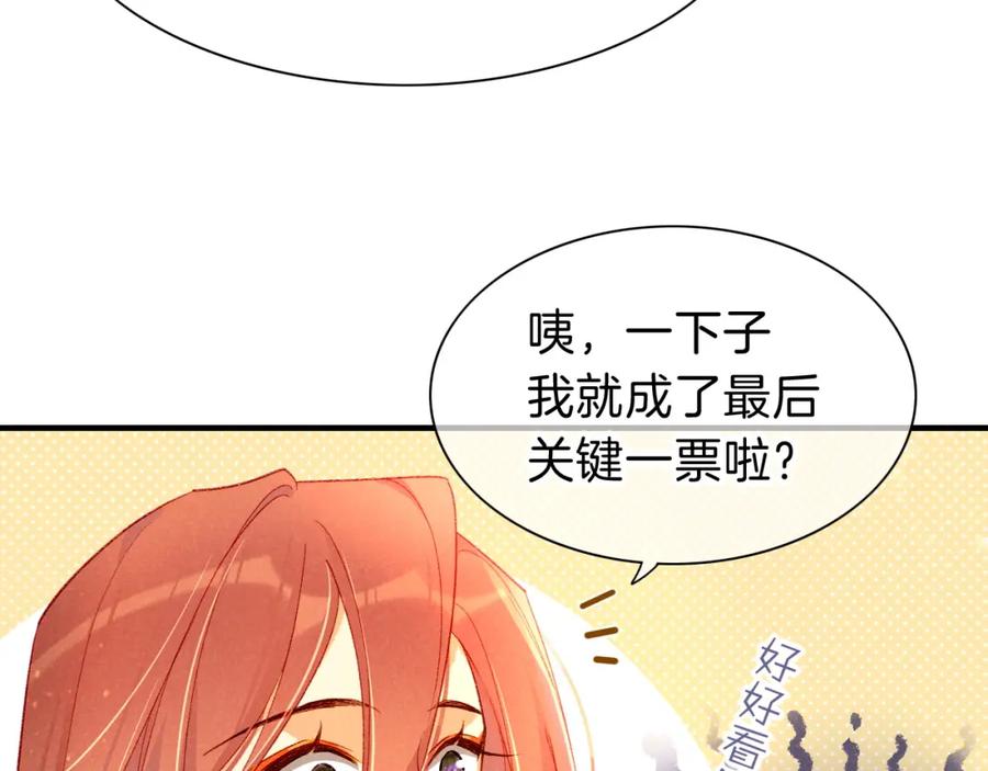 再见，我的国王 第39话 给我活着回来 第60页