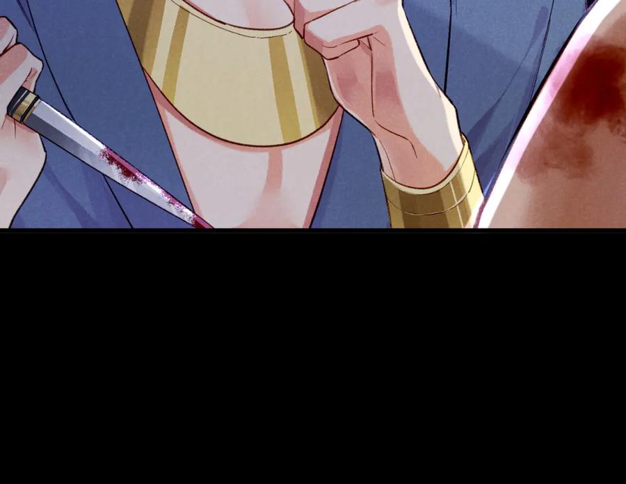 再见，我的国王 第39话 给我活着回来 第6页