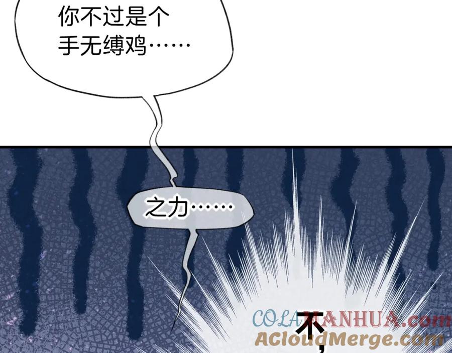 再见，我的国王 第39话 给我活着回来 第53页