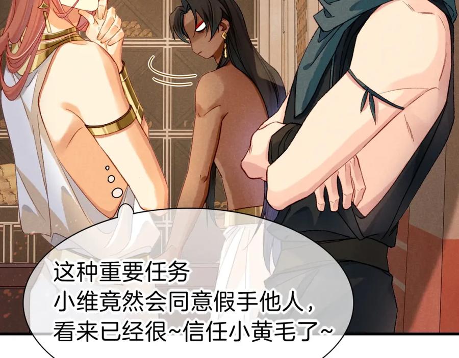 再见，我的国王 第39话 给我活着回来 第59页