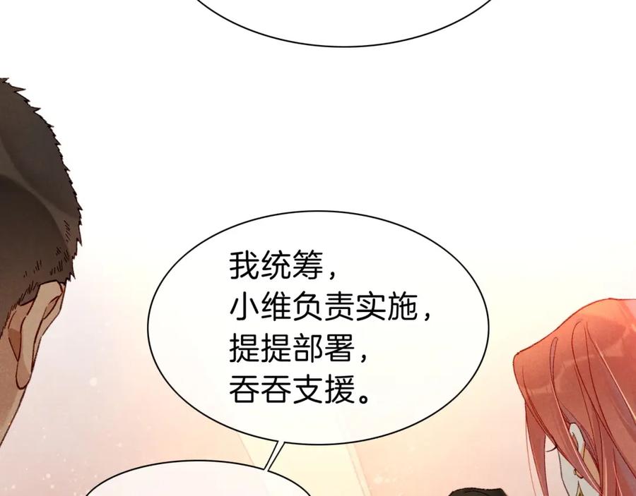 再见，我的国王 第39话 给我活着回来 第42页