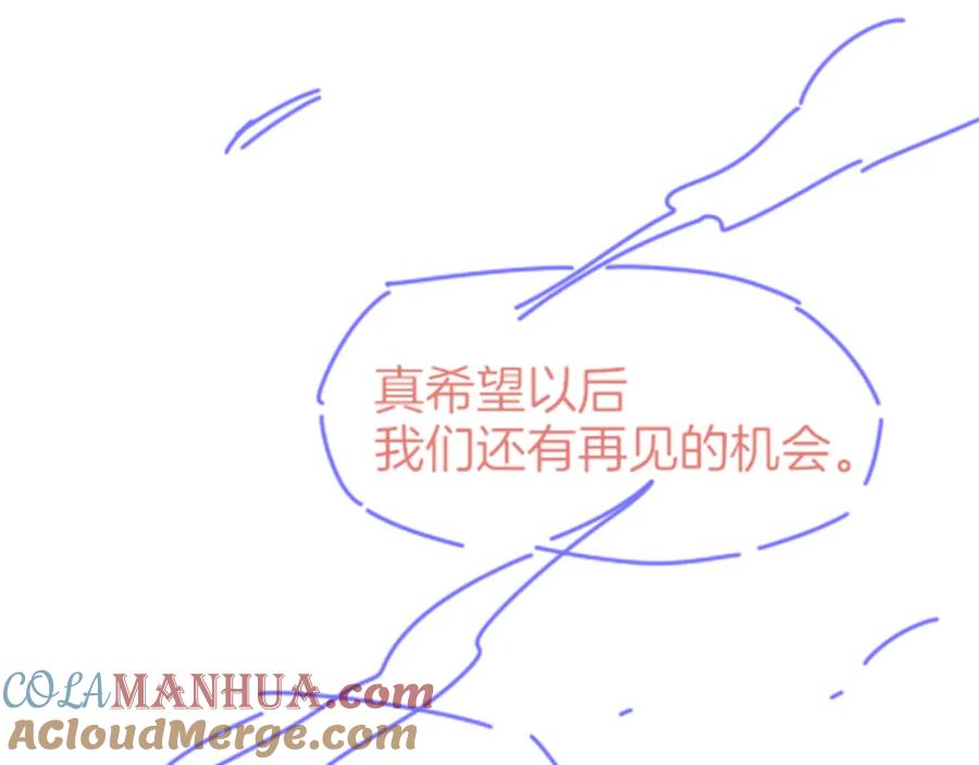 再见，我的国王 第39话 给我活着回来 第137页