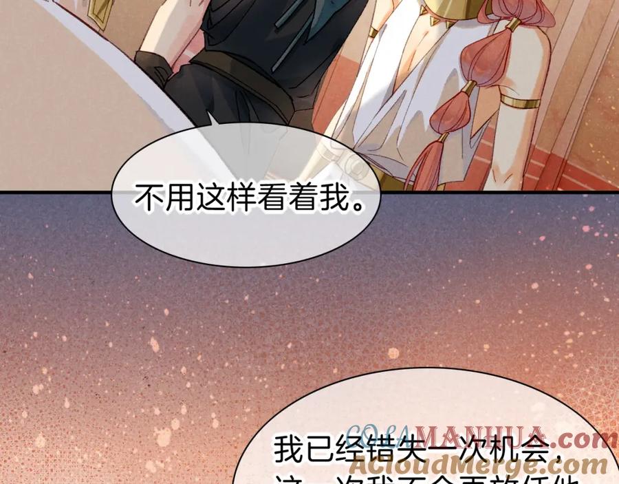 再见，我的国王 第39话 给我活着回来 第37页