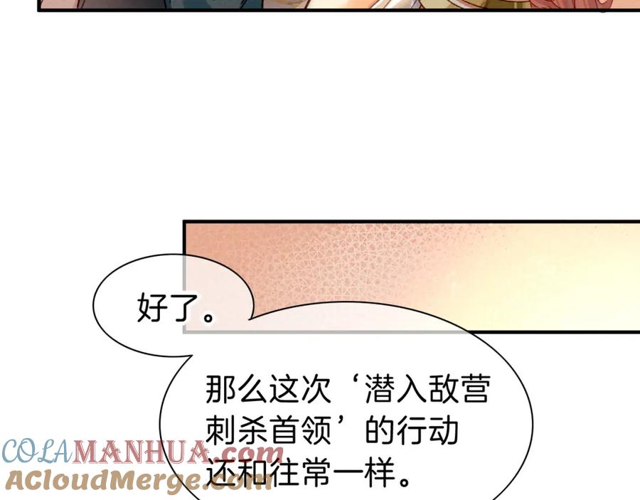 再见，我的国王 第39话 给我活着回来 第41页