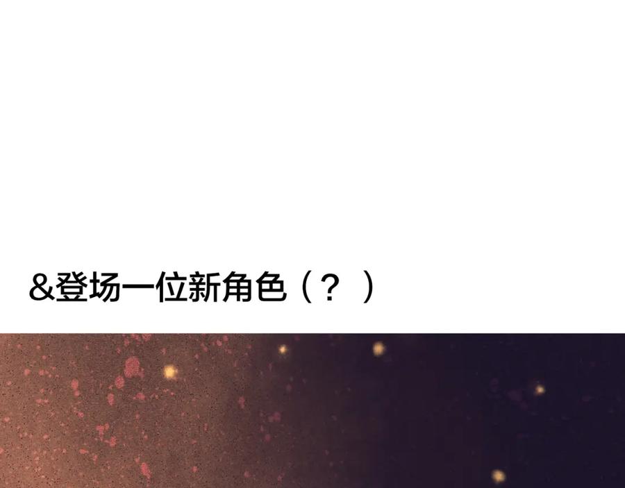 再见，我的国王 第39话 给我活着回来 第143页