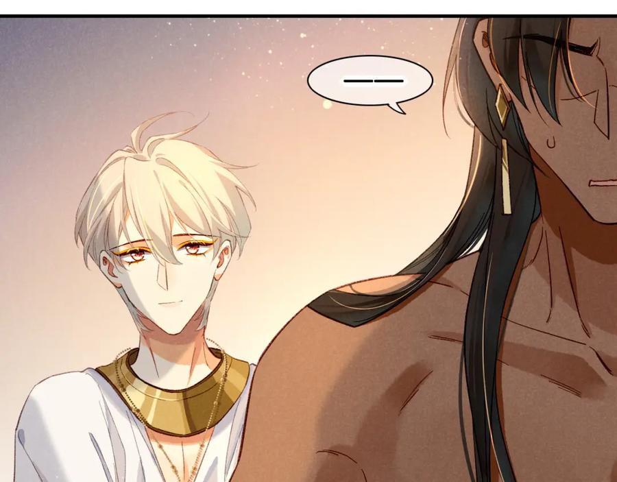 再见，我的国王 第39话 给我活着回来 第68页
