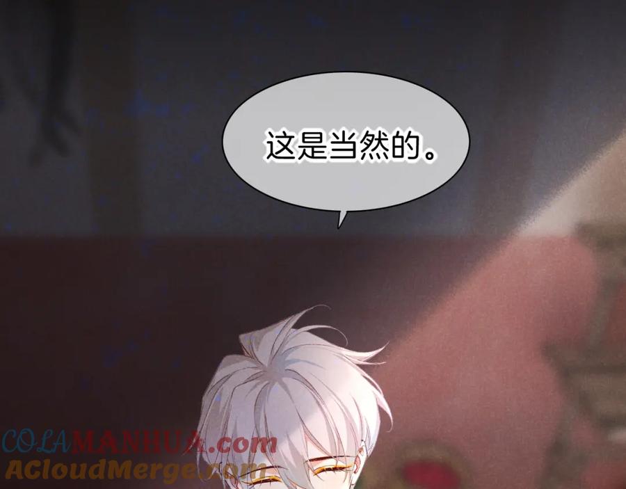再见，我的国王 第39话 给我活着回来 第129页