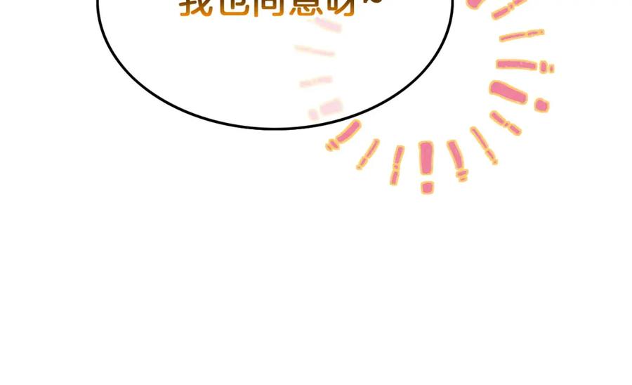 再见，我的国王 第39话 给我活着回来 第62页