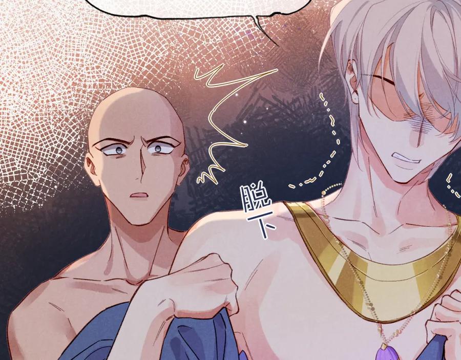 再见，我的国王 第39话 给我活着回来 第23页