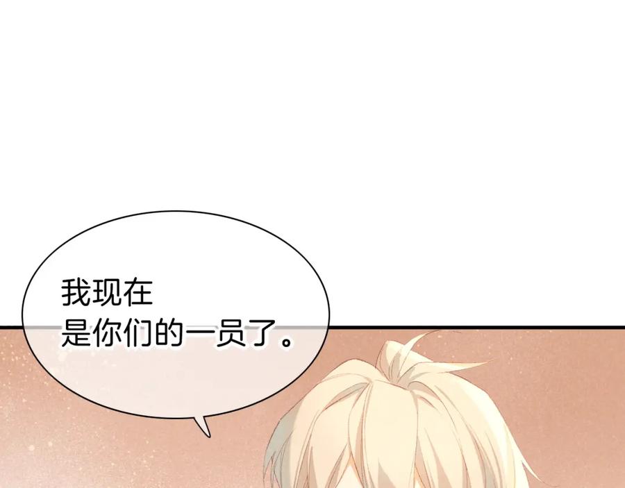 再见，我的国王 第39话 给我活着回来 第90页